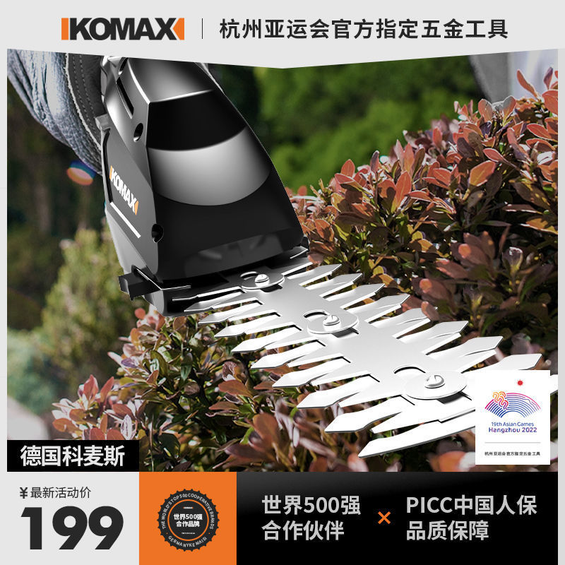 科麦斯家用小型电动绿篱机打草机剪草机除草割草神器杂草坪割草机