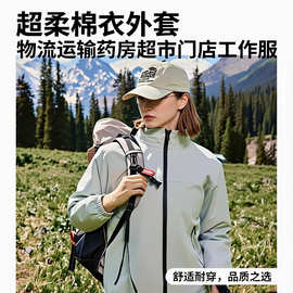 秋冬一体超柔棉衣外套冲锋衣印LOGO物流运输药房超市门店工作服弯