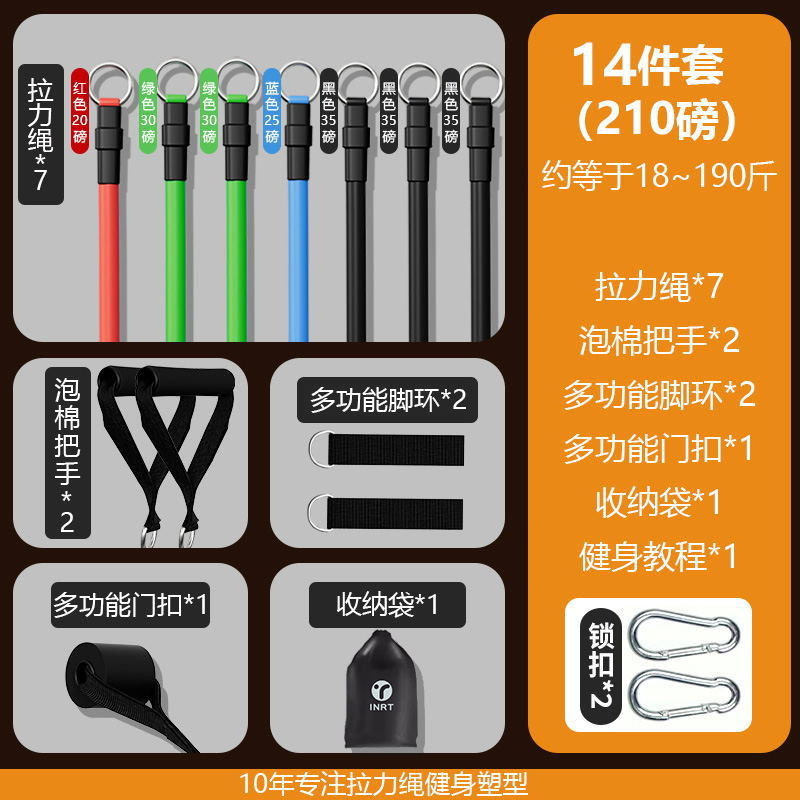 スポット卸売り引きロープセット80ポンド-210ポンド多機能引き器家庭用腕胸筋フィットネストレーニング|undefined