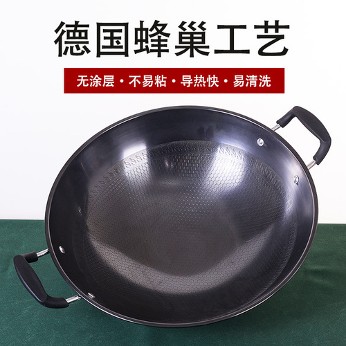 German wok honeycomb non-stick pot double-eared large iron pot wok household round bottom uncoated non-rust gas stove