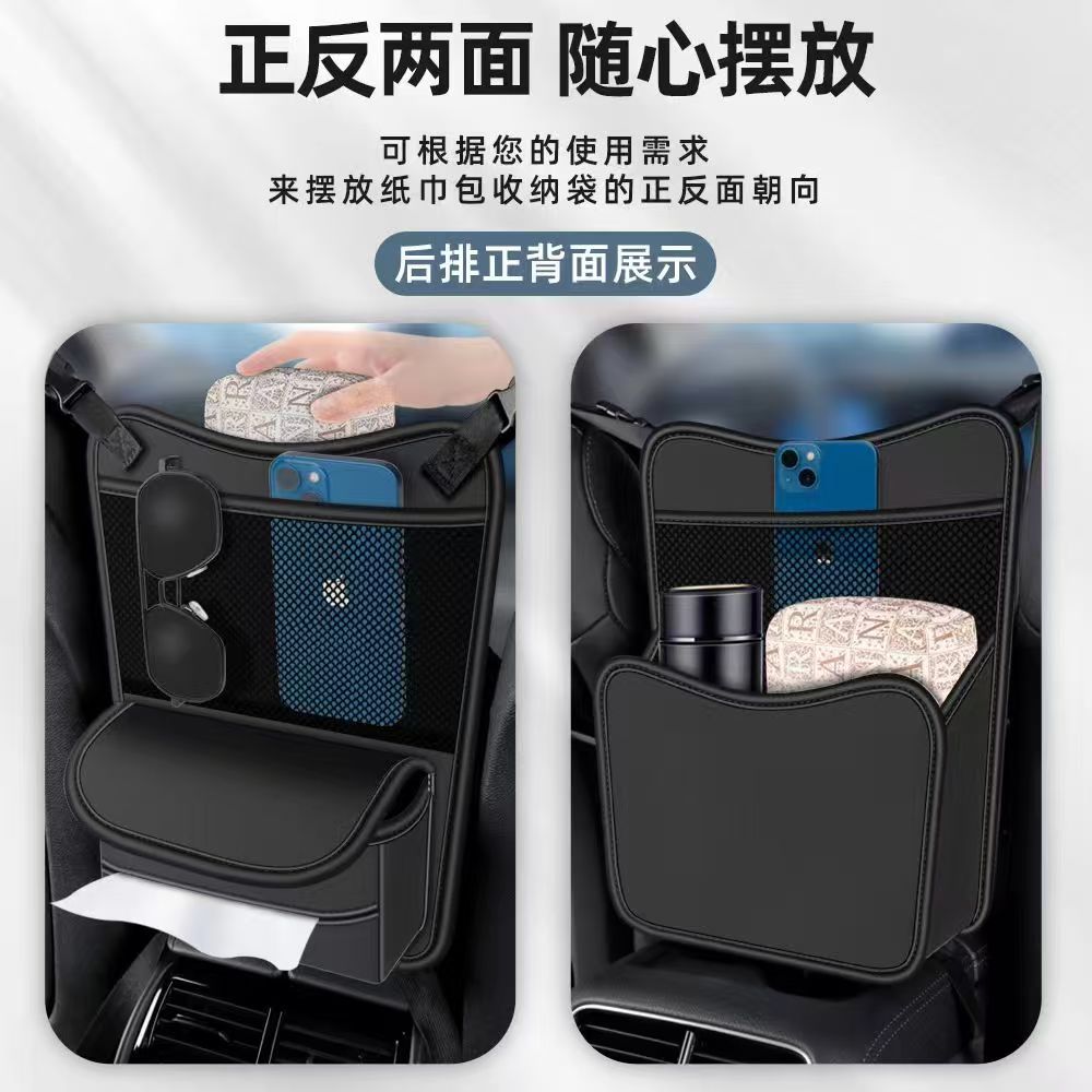 Car storage bag for the space between the driver and passenger seats, car storage pouch, storage bag, storage box