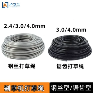 Lawn mower steel wire mowing rope 2.4mm 3.0mm 4.0mm serrated mowing rope brush cutter weeding nylon rope