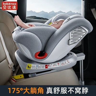 Car child safety seat — children's safety seat for cars