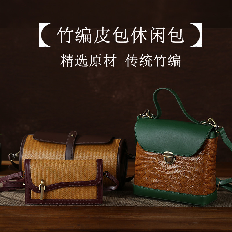 新中式竹编包牛皮包斜挎包水桶包手提包拎包编织包收纳包通勤女包