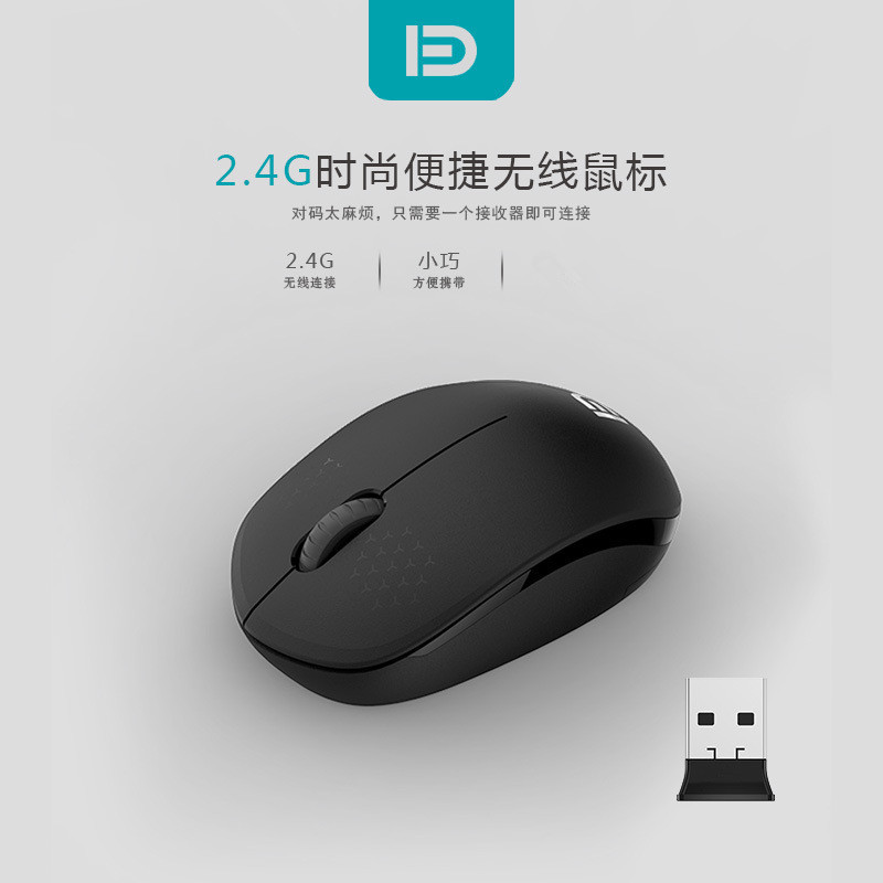 Fude i210 wireless mouse power saving laptop desktop computer game photoelectric girl unlimited mouse