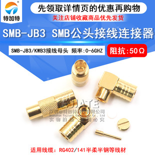 SMB-JB2/JB3�Ӿ��^ SMB-J/KW-1.5 SMB���^ĸ�^�������l�������^