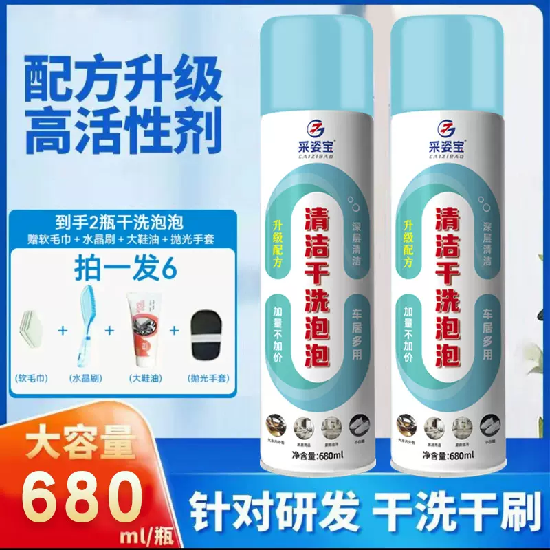 刷鞋神器洗鞋清洁剂帆布鞋球鞋运动鞋小白鞋清洗剂擦鞋泡沫免水洗