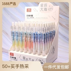 Blueprint Stationery Stars and Sea Series Mechanical Pencil 0.50.7 Continuous Core Student Anti-fatigue Mechanical Pencil