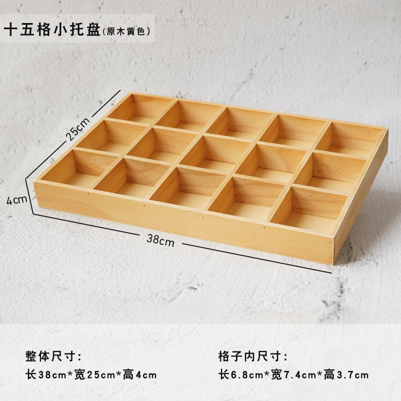 复古木制九格12格桌面收纳盒 分格展示托盘 木质中药分类格子木盒|undefined