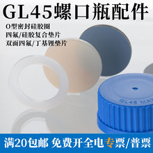 GL45ԇ��ƿ�w��O�͉|Ȧ �ܷ���z�|Ƭ �{�wƿ�ķ�Ƭ ͨ��Ф����ţ