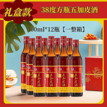 38度方瓶500ml12瓶整箱严东关五加皮酒缓解体力疲劳保健酒男性