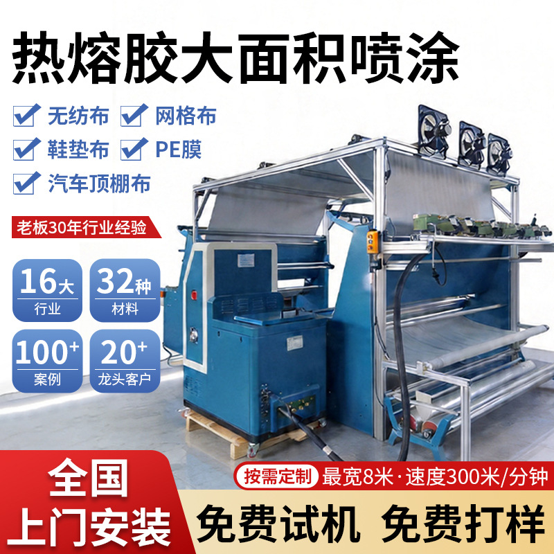 无纺布涂布机全自动卷对卷涂胶机热熔胶复合涂布设备无纺布涂布机