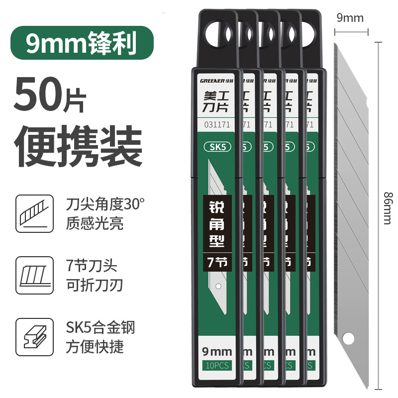 Verde bosque arte cuchillo hoja negro hoja SK5 aleación acero hoja grande 18mm grueso 0,6 belleza costura cuchillo papel corte cuchillo