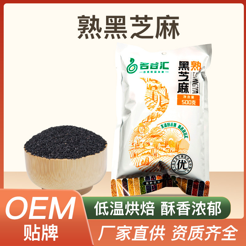 (Wholesale), sesame oil, raw materials for cosmetics, factory direct supply, 500g