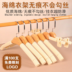 实木加粗海绵防滑无痕家用衣架服装店衣服挂衣撑毛衣衣架木质