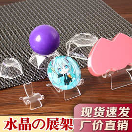 水晶托吊坠圆球摆架展示架亚克力透明椅子透明底座支架水晶座注塑