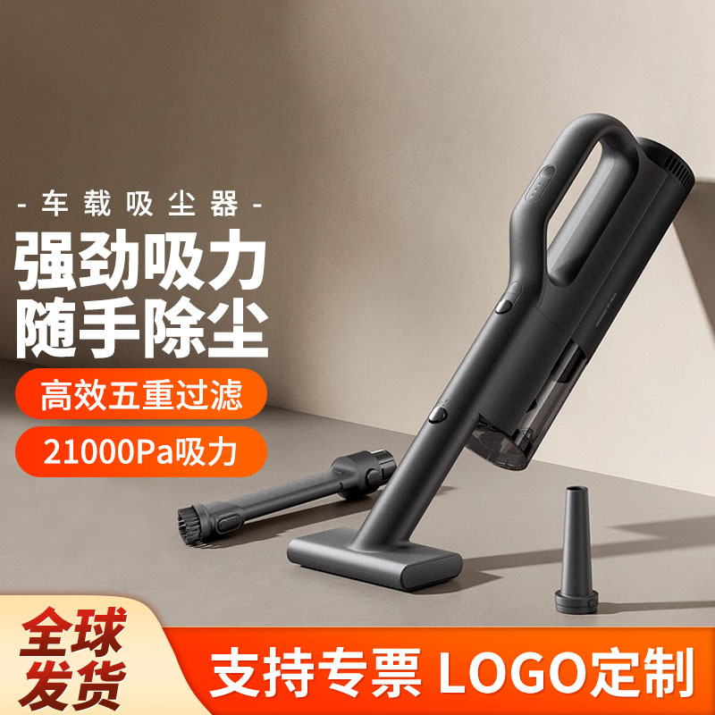 Xiao's Car Vacuum Cleaner with 21Kpa High Suction Power, Efficient for Both Car and Home Use, Removes Dust from Corners and Large Areas