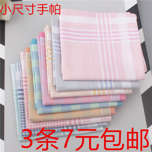 Childhood 3-piece Small Size Women's Pure Cotton Handkerchief Thin Cloth Men's Pure Cotton Soft Old-fashioned Handkerchief Women's Handkerchief