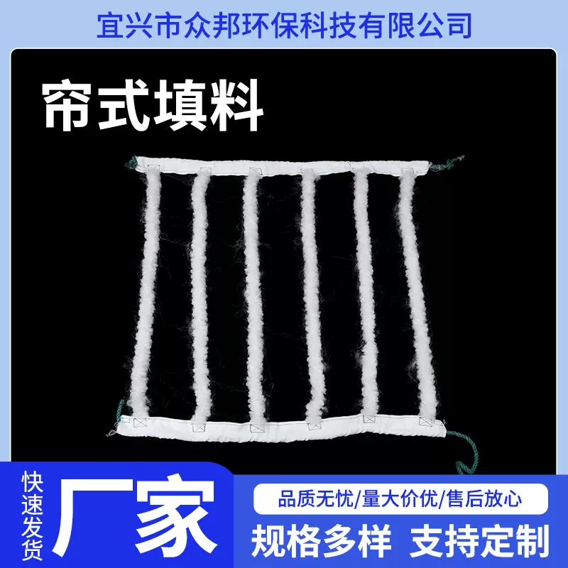 帘式填料污水河道填料聚丙烯帘式生物绳填料仿水草生物填料批发