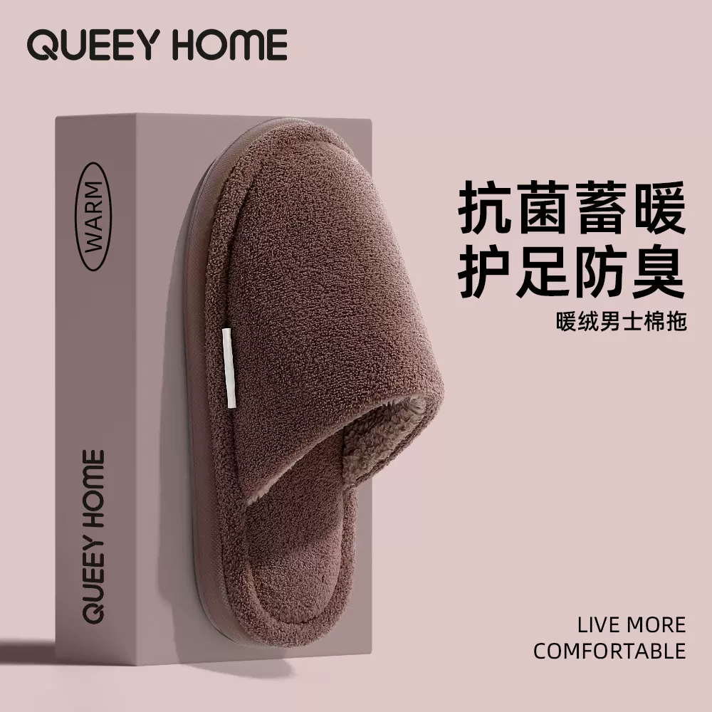 2025新款棉拖鞋男冬季室内家居毛绒保暖厚底抗菌防臭静音棉拖女士