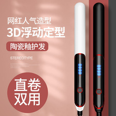 クロスボーダー無傷発電クランプパーマ防止バーストレートパーマ両用ストレートパーマは温度調整ができます。