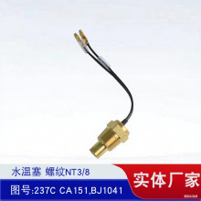 ˮ��������NT3/8 ͼ��:237C CA151 BJ1041