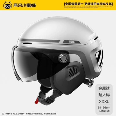 Dəbilqə (Kaska) aksesuarları, Bees 3C Certified Helmet Electric Motorcycle - four-seasons-metal-titanium-short-tea-large-size-61-66cm-head-circumference