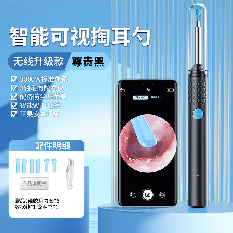 ビジュアルイヤースクープ、高精細内視鏡、プロ仕様の子供用耳かきツール、ワイヤレスBluetooth発光耳かきアーティファクト卸売|undefined