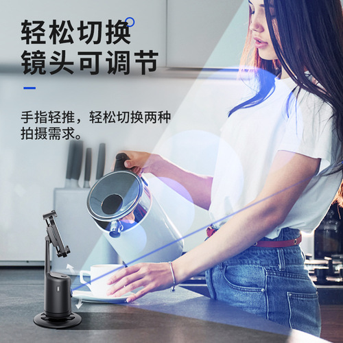 厂家批发手机跟拍云台神器支架直播AI智能360人脸识别追踪稳定器