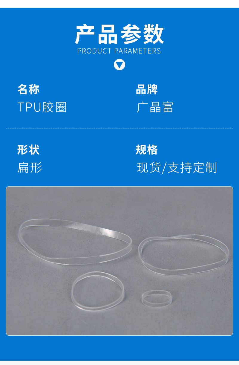 TPU橡胶圈_04.jpg