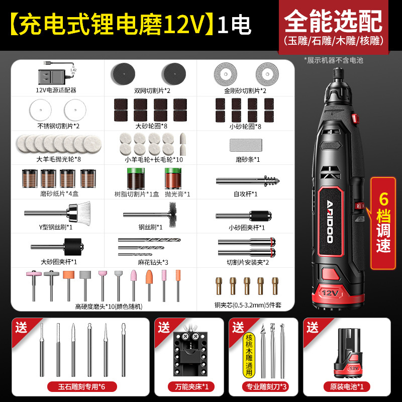 Molino eléctrico de litio recargable 12V(1 eléctrico) (opcional completo)/tallado en jade tallado en piedra tallado en madera tallado en núcleo