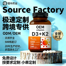 TK跨境维生素D3+K2胶囊Vitamin D3+K2capsulesOEM维生素e定制