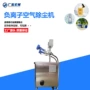 半自动吸附空气负离子除尘机