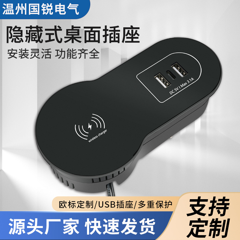嵌入式办公家具桌面无线充电器沙发床头柜充电器厂家直供智能