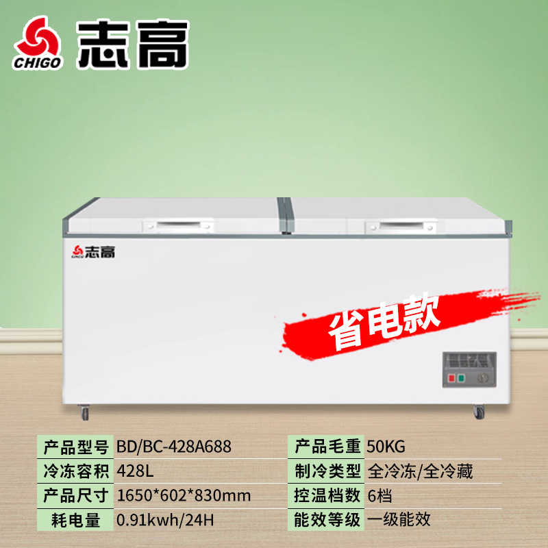 志高双温冰柜家用冷冻冷藏保鲜两用小型省电双门商用冷柜大容量|undefined