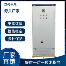 正傳低壓配電櫃250KW變頻調速控制櫃非標定制廠家變頻器配電箱