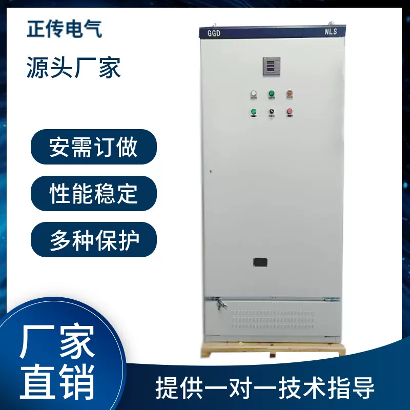 正传低压配电柜250KW变频调速控制柜非标定制厂家变频器配电箱
