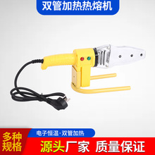 鑫焊正双管加热热熔器四孔热熔机ppr水管水电工程焊机工程专用