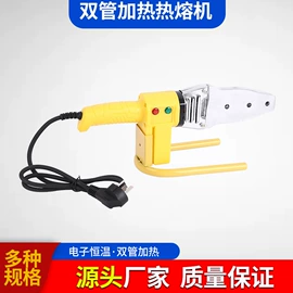 塑焊机;熔接机;管子割刀