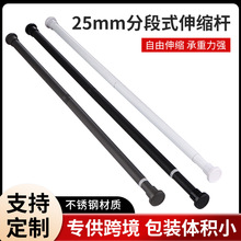 25mm不锈钢免打孔浴帘多功能伸缩杆卫生间窗帘杆浴帘门帘撑杆