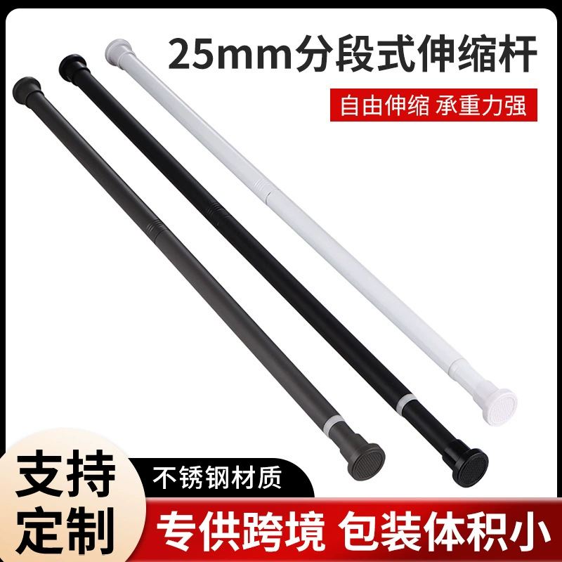 25 мм из нержавеющей стали без отверстия занавеска для душа многофункциональный телескопический стержень для ванной занавеска для душа