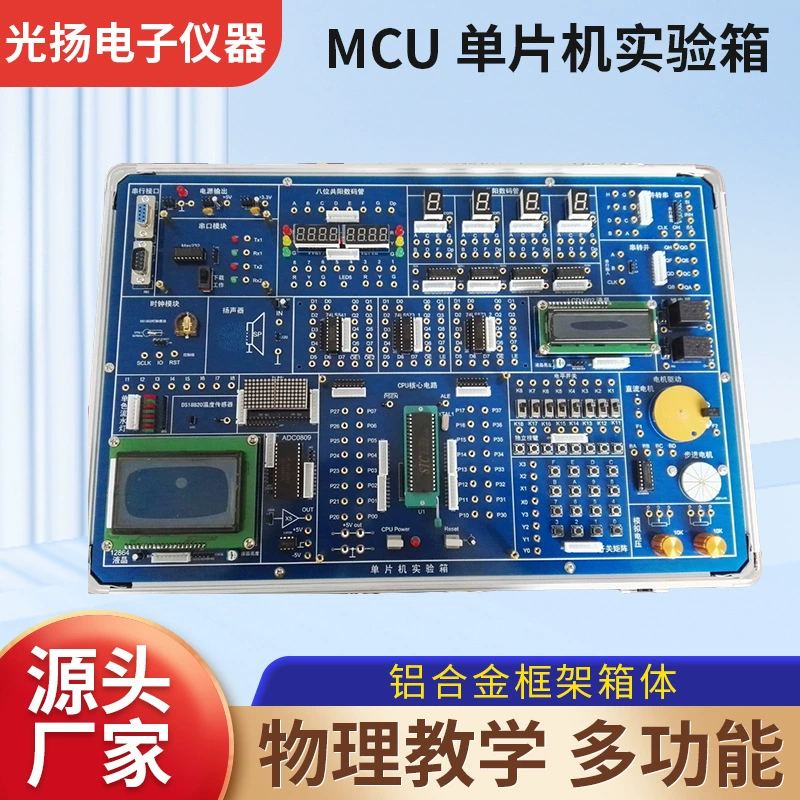 Готовый набор для экспериментов с микроконтроллерами MCU, настольное учебное оборудование, многофункциональная модель для обучения технологиям поверхностного монтажа, электронное учебное оборудование.