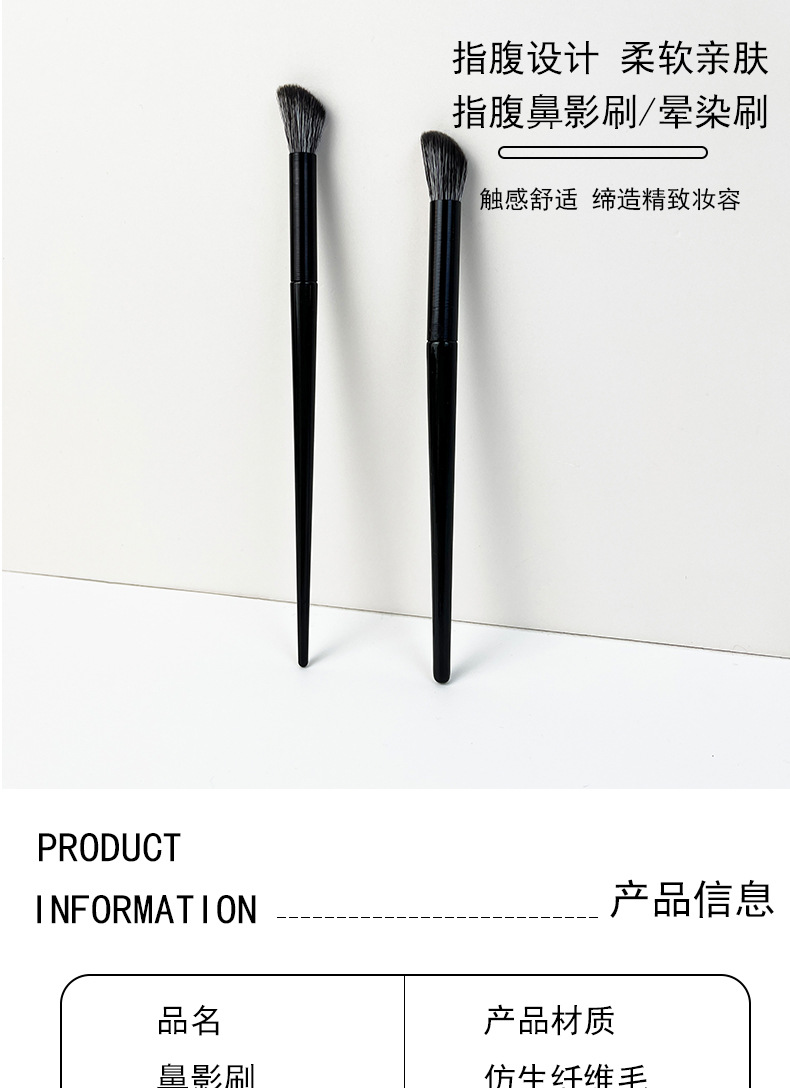 黑色鼻影刷详情页 (1).jpg