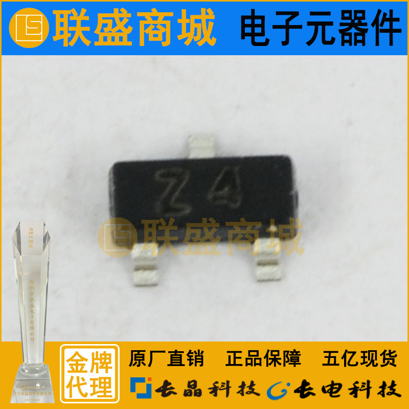 CJ长晶  长电集成电路BZX84C6V2 SOT-23 Z4 贴片二极管稳压二极管