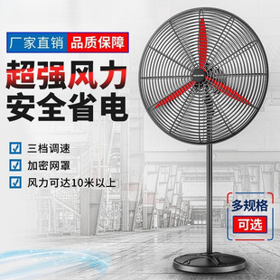 Industrial Electric Fan, Powerful Wall Fan, High-Power Floor Fan, Commercial Horn Fan, Formaldehyde Removal, Strong Wind, Commercial