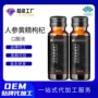 液体植物定制牡蛎饮料
