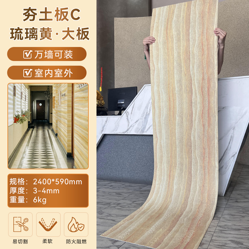 다진 흙판 C·대판/사각형 가격