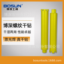 博深干湿用水钻头开孔器空调墙壁混凝土钻机快速锋利打孔湿两用