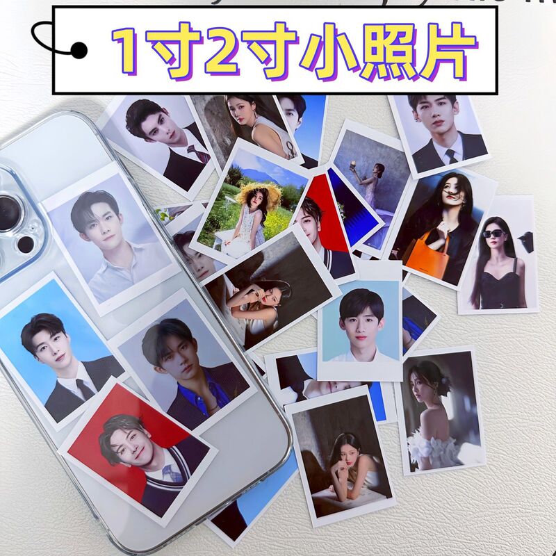 1.0inch 2inch Photo Printing Student Star Id Photo Photo Sticker 1.0inch Photo Printing Can Be Placed in the Mobile Phone Case