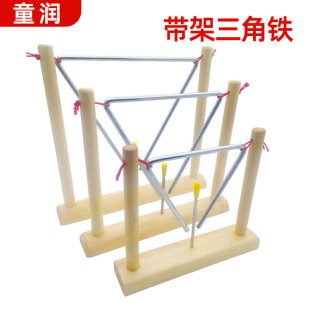 Spot Orff percussion instrument with frame triangle children's music toy performance instrument triangle wholesale